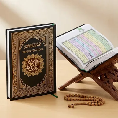 مصحف القيام والتهجد